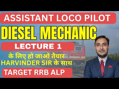 RRB ALP DIESEL MECHANIC LECTURE 1