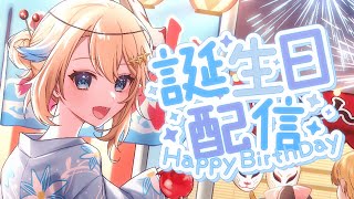 【記念】えくの日にエクレアを食べながら久しぶりの誕生日を祝う【#VTuber】