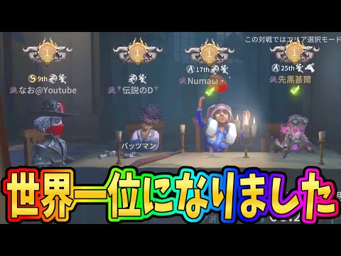 【第五人格】COA世界大会予選イベントで１位を取りました！COA優勝目指します！無理でした【IdentityⅤ】