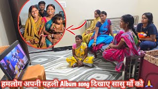 पता नहीं सासु माँ के चेहरे की ख़ुशी कब वापस आएगी ?🥺