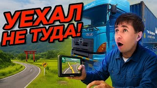 Водитель в Японии. Пропустил поворот и уехал не туда