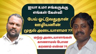 பிசாசை துரத்த முடியாமல் மக்கள் மீது பழியை போடலாமா ?? #roasting #umashankar