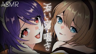 【ASMR】両側からゼロ距離吐息…疲れた心をたっぷり癒します💜【音霊魂子/栗駒こまる】