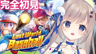 【#ヘブバン】衝撃の2章迎えてから出来てなかった『パワフルセラフーズ』を今日はプレイしてみます！強くなるためのアドバイス等々まってます🌸