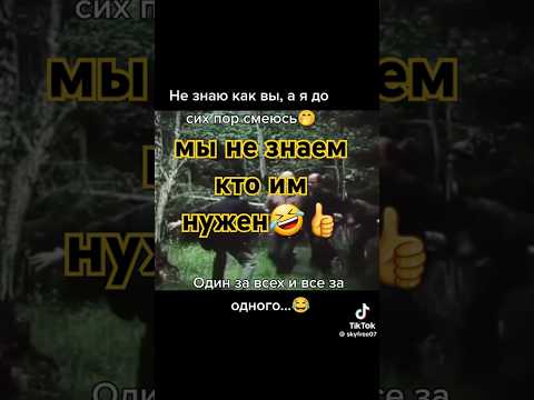 мы не знаем кто им нужен