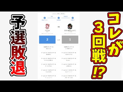 【第五人格】第26回ロビ杯　3回戦敗退…最初から最強プロ＆最強YouTuberに敗北…【IdentityⅤ】