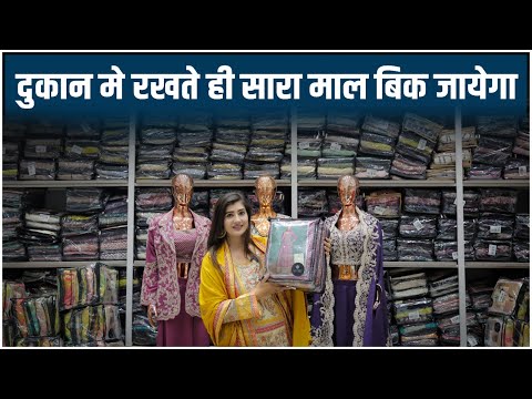 एसी Designs जो हर वक्त Demand मे रेहती हे | designer suit wholesale market in surat | Suit wholesale