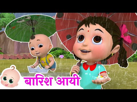 Rain Rain Go Away |  बारिश आई  छम छम | Hindi Nursery Rhymes For Kids