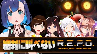 【R.E.P.O.】ホラーなのに叫んじゃいけないの！？【せんのいのり】