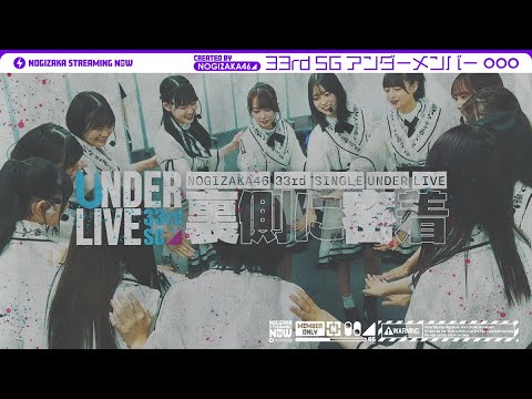 Manager Camera Close Up Behind the Scenes of 33rd Single Under Live!