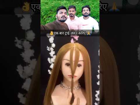 हेयर स्टाइल लड़कियों के लिए बाल बांधने का नया तरीका #trending #viralreels #shortsvideo #new
