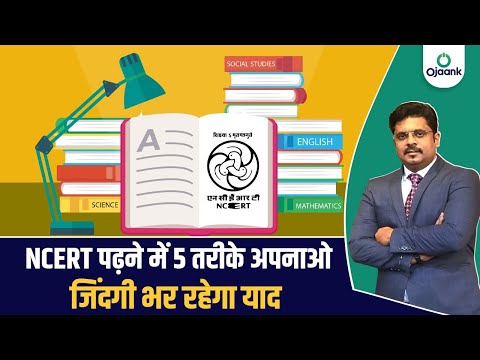 How to Read NCERT for UPSC by Toppers: NCERT पढ़ने का ये है 5 Best तरीका | How to Prepare for NCERT