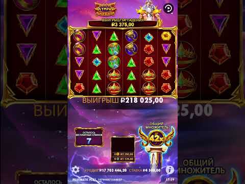 ПОТРЯСАЮШИЙ БОНУС В GATES OF OLYMPUS SUPER SCATTER #bigwin #slot #заноснедели #slotmachine