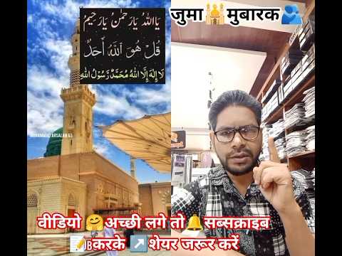 #जुम्माकेबादकावजीफा#जुम्मा🕌मुबारक🫂#जुम्मा🕌की🤲दुआ#ट्रेंडिंग#वायरल #islamicstoriesinurdu#शॉर्टवीडियो▶️