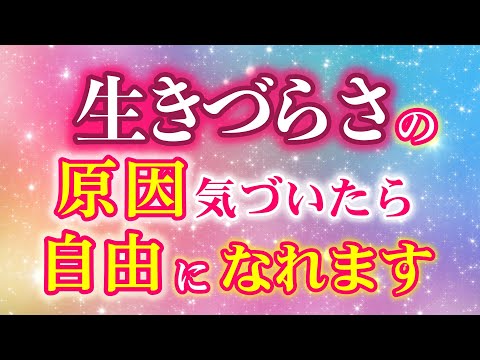 【保存版】自由になりたいのに 逆のことしてる人がいます！生きづらさの原因、結局これです…。 自由になる手順。　　　　　　　　　　　　　　 #レイキ  　#ヒーリング 　#心理学　#辻耀子(つじようこ)