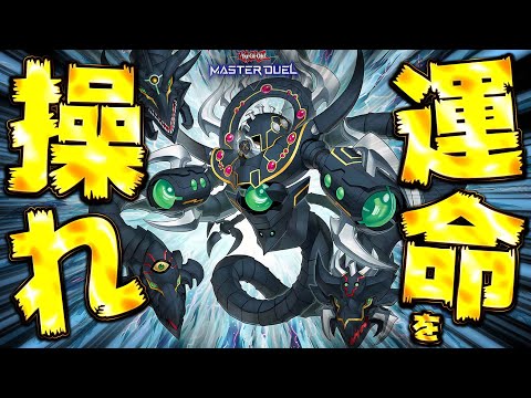 【ずっと俺のターン】なぜか強化されてしまった究極の対話拒否『アルカナフォース』【遊戯王マスターデュエル】【Yu-Gi-Oh! Master Duel】