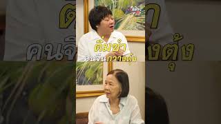 ถ้าคนจีนไหหลำขายข้าวมันไก่ แล้วคนจีนอื่นขายอะไรบ้าง #เกษียณสำราญ #Happyretire #ข้าวมันไก่