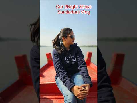 Our Sundarban Trip Vlog | 2N 3D at Sundarban #vlog #sundarbanvlog #bengalivlog #foodvlog