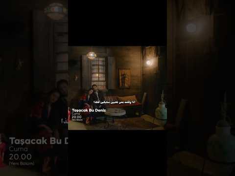 اخخخ متى هالعائله يكنون سعيدين 🥺❤️#هذا_البحر_سوف_يفيض