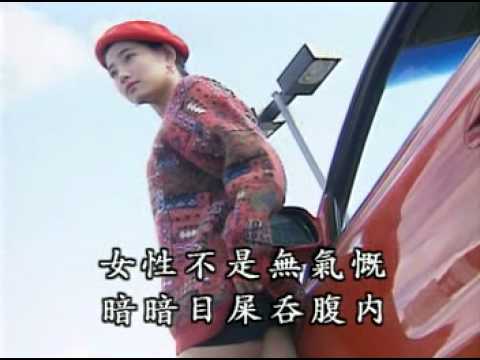 江蕙 你著忍耐[KTV]