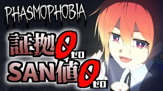 【Phasmophobia】証拠は不要【#配信切り抜き #Vtuber 紅杯ひぐれ】