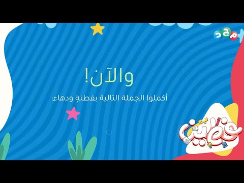 فائدة لغوية | ما الفرق بين معنى نفذَ ونفِدَ؟ | مع: مها الطشلان