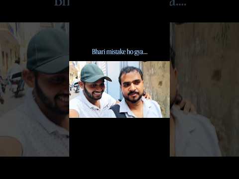 bhari mistake ho gaya #funny #travel #minivlog #desi #viralvideo #shortvideo