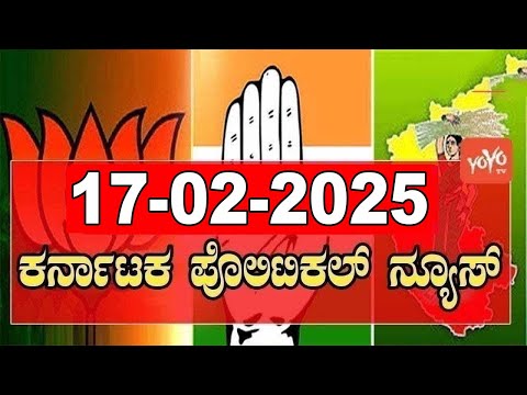 Gold Price in India | Gold Rate Today in Karnataka |17-02-2025 | YOYO Kannada News