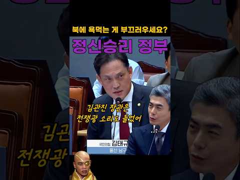 김관진 장관 <strong>언급한</strong> 김태규 의원