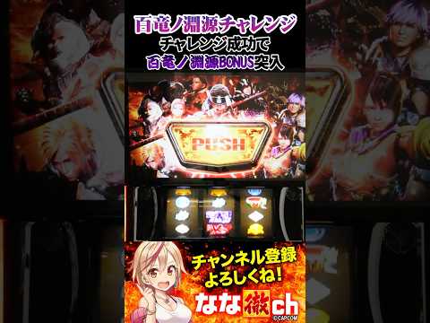 【スマスロ モンスターハンターライズ】ヒリツキMAXなチャレンジ#shorts