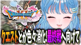 【DQ11】Day2同時視聴しながらクエ消化！とか！