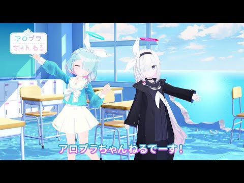 【ブルアカ】アロプラちゃんねる #8