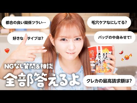 激辛苦手だけど麻辣湯食べながらNGなし質問コーナー