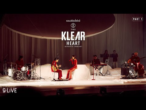 gLIVE: คอนเสิร์ตนั่งใกล้ THE KLEAR HEART Acoustic Concert「PART 1」