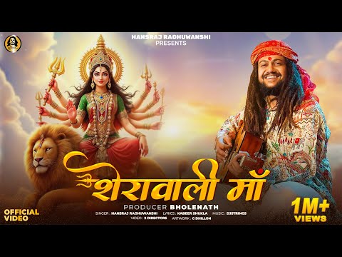 Sherawali Maa | Hansraj Raghuwanshi | Navratri Special Song | Official Music Video