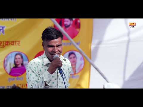 दिल को छू लेने वाली देहाती रागनी | Om Naam Ratle Bande Chhod Ke Guman | Dehati Ragni Competition