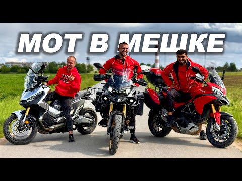 Я ЖАЛЕЮ, ЧТО КУПИЛ ЭТОТ МОТОЦИКЛ! МОТ В МЕШКЕ #1