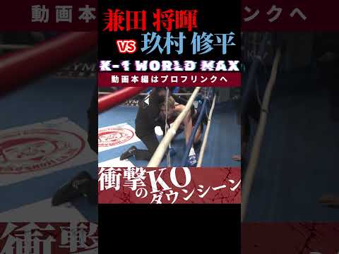 【K-1 WORLD MAX 2025】NINJA WARRIOR：兼田 将暉 vs シューティングスター：玖村 修平 /next 2025.3.30.Krush.172 チケット好評発売中