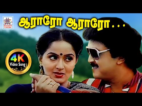 Aararo Aararo Song ஆராரோ ஆராரோ  இசைஞானி இசையில்  லதா மங்கேஸ்கர் பாடிய பாடல்