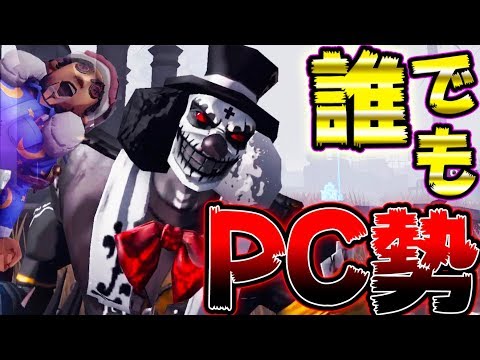 【第五人格】スマホでもPC級の旋回ができるようになって環境大荒れの予感…！【唯】【IdentityV】【アイデンティティV】