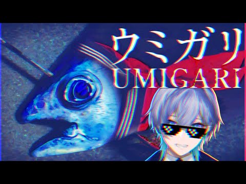 やるぜウミガリ俺は寒がり海でするなら潮干狩り春の陽だまり差すのは光進む道は左曲がり2【#VTuber 】