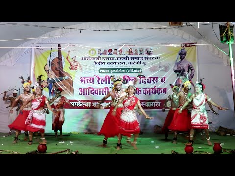 Gondi Dance | रेला करूया | रेला रे | जल जंगल जमीन | Rela Re Rela |