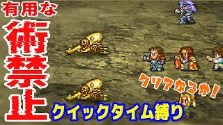 【ロマンシングサ・ガ2】3連休中にロマサガ2クリア目指す！クイックタイム縛り【長時間耐久配信】 #shorts #vtuber #ロマンシン