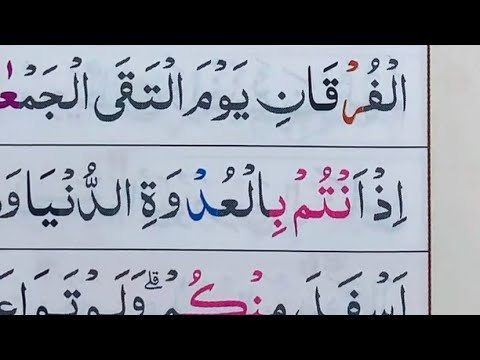 NGAJI SURAH AL-ANFAL AYAT 41-75 SURAH AT-TAUBAH AYAT 1-31