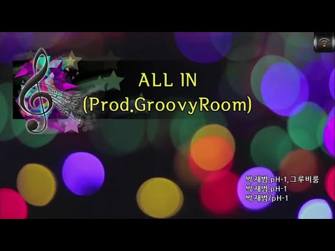 [🎙노래방플리] 박재범/pH-1 🎶 ALL IN (Prod.GroovyRoom) karaoke