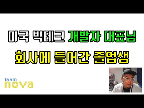미국 빅테크 출신 대표님이 창업한 회사에 가게된 블록체인 전문 졸업생