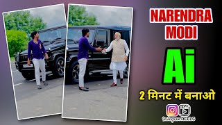 Narendra Modi Car Ai Reels Tutorial ||  Car Driving Ai Video Kaise Banaye | Car Driving Ai Video