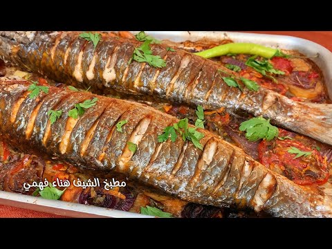 اوعي تقليه وتخلصي الزيت عليه⁉️ولا تشويه وتبهدلي البيت بيه لازم تعملي السمك بالطريقة دي الشيف هناء