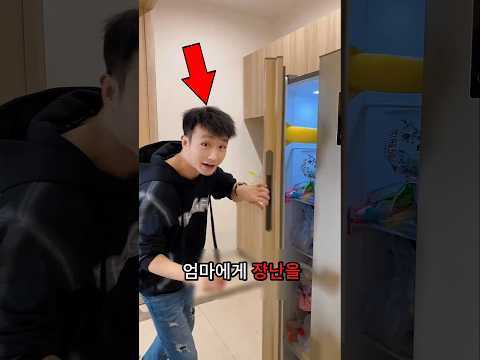 이 소년이 엄마에게 미친 장난을 쳤어요 🤯.