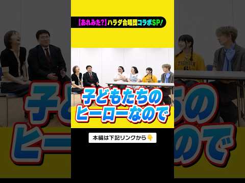 【コラボ!】ハラダ合唱団とやる気な男 #mbs #アナウンサー #テレビ #合唱 #名曲 #shorts